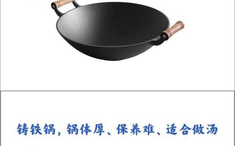 什么牌子的铁炒锅最好用？中国铁锅十大名牌排名