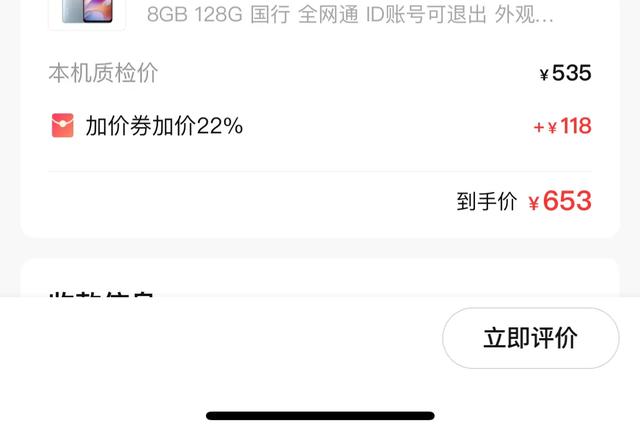 性价比最高的手机排名2022，一千元左右最好的手机-2