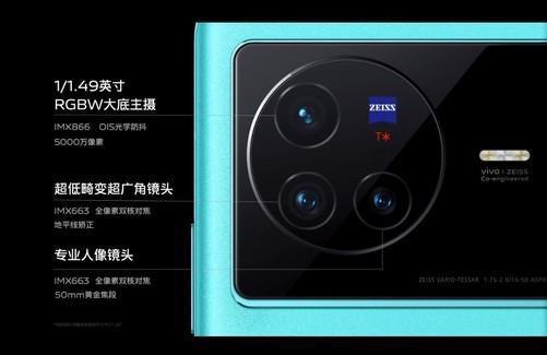 小米12和vivo x80哪个好 两者参数对比-6