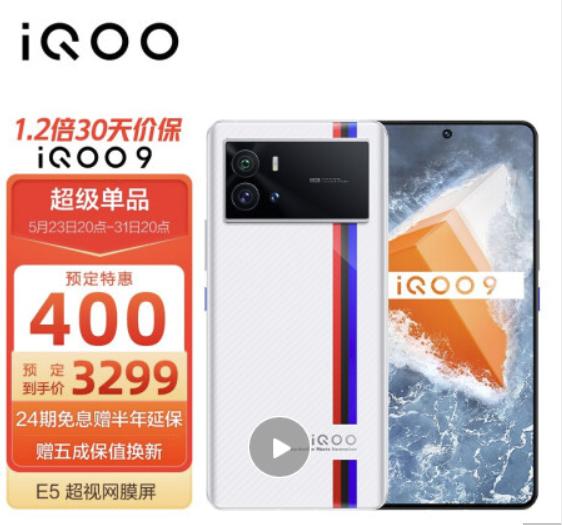vivoiqoo手机和华为手机哪个好 哪个性价比高-3