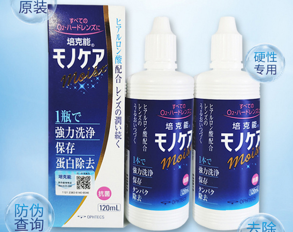 什么牌子的隐形眼镜护理液好用