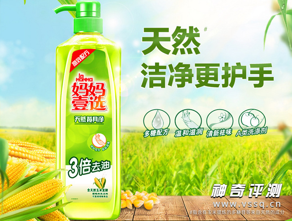 洗洁精什么牌子去油污效果好 中国洗洁精品牌前十名