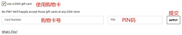 DSW美国官网海淘详细步骤图解