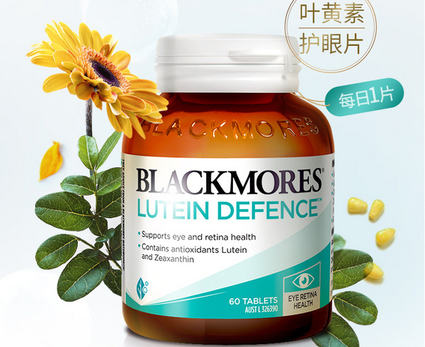 Blackmores澳佳宝最受欢迎的十款保健品推荐