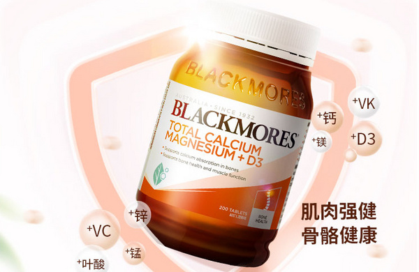 Blackmores澳佳宝最受欢迎的十款保健品推荐