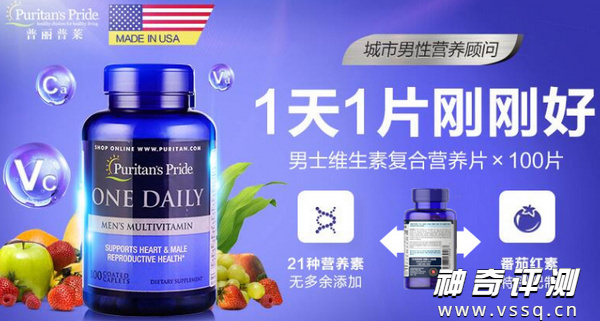 Puritan\'s Pride普丽普莱最受欢迎的十款保健品推荐