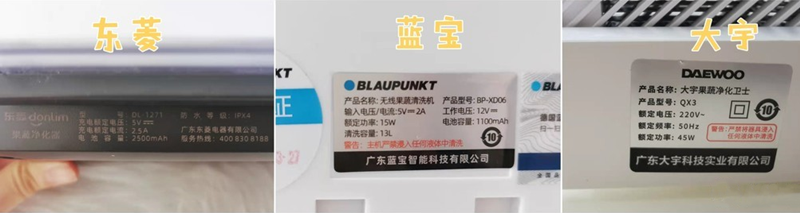 果蔬净化器什么牌子好用 三款热门产品详细对比评测