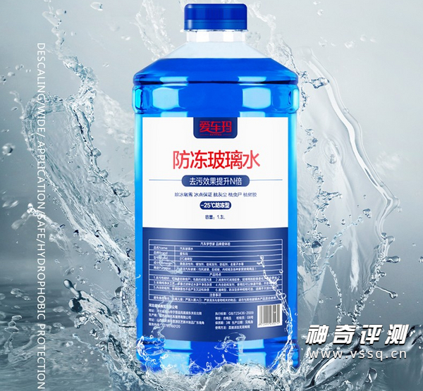 汽车玻璃水什么牌子好 防冻玻璃水品牌排行榜前十名