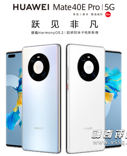 mate40e pro 5g什么芯片3