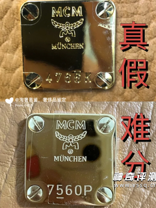 mcm菜篮子包包怎么辨别真假2