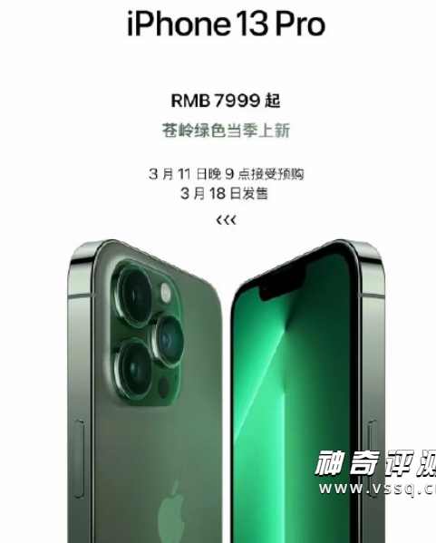 iPhone13苍岭绿值得买吗3