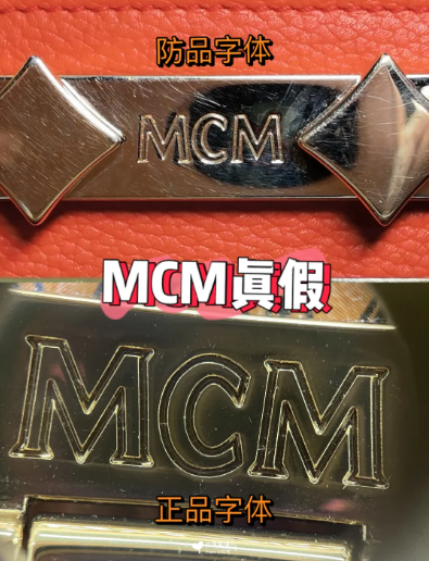 mcm菜篮子包包怎么辨别真假11