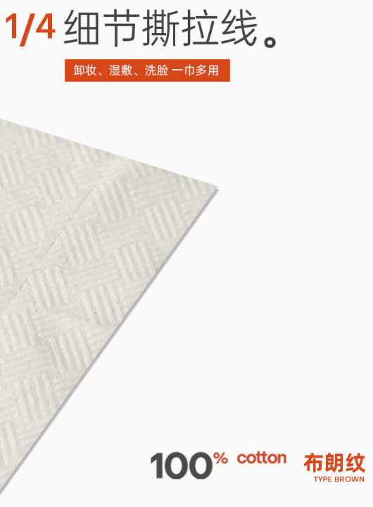 Cocott全棉洗脸巾怎么样好用吗