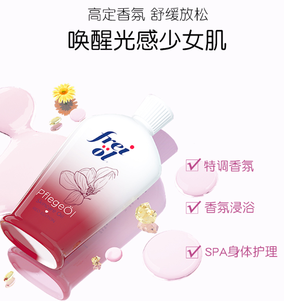 福来身体油怎么用能擦脸吗