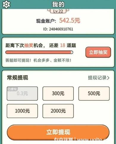 成语高手300元是真的吗能提现吗