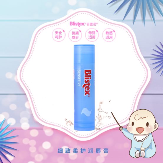 Blistex百蕾适怎么样好用吗