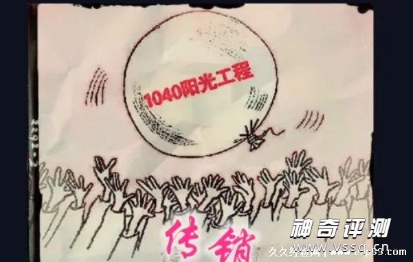 1040是什么意思的代表了什么 爱情数字/传销