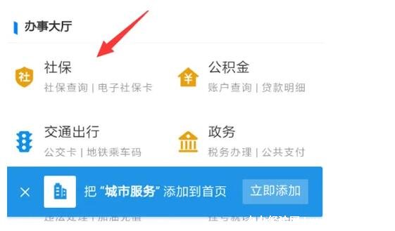 社保卡怎么激活?有三种激活方法