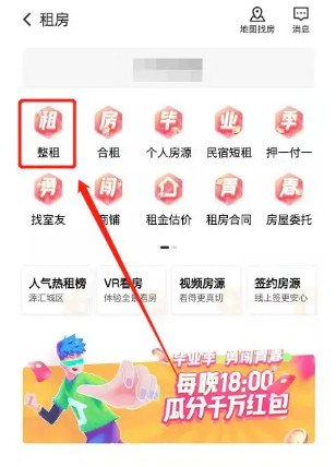 租房子app哪个好没有中介费