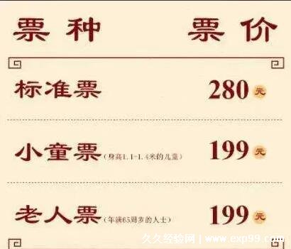 2022年太原方特游乐园门票多少钱 180元起(附免票优惠政策)