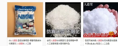 人造雪有毒吗 有毒原材料叫聚丙烯酸钠