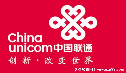 联通怎么查话费和流量短信 打10010/1001011