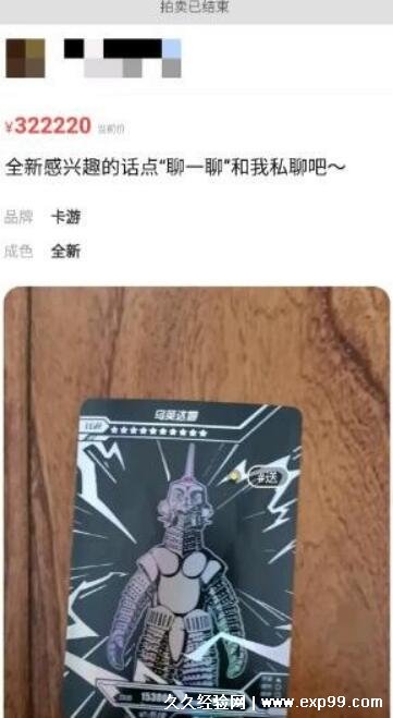 奥特曼卡什么卡最值钱