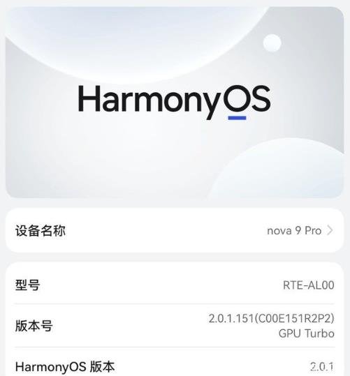 华为nova9pro参数配置详情及优点