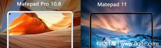 华为matepad11和matepadpro参数对比