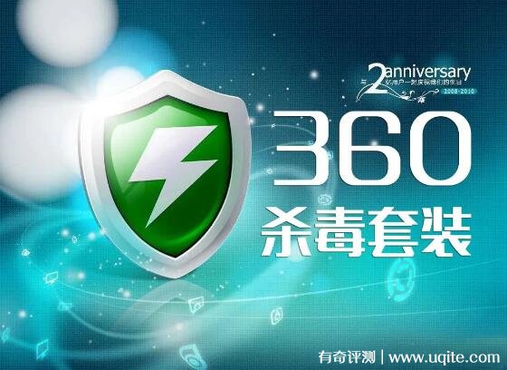 最好的电脑杀毒软件是哪个 2022年安全可靠杀毒软件下载