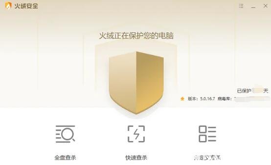 最好的电脑杀毒软件是哪个 2022年安全可靠杀毒软件下载