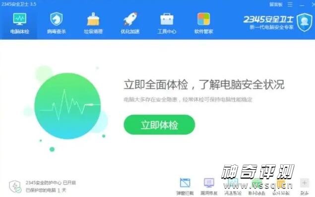 最好的电脑杀毒软件是哪个 2022年安全可靠杀毒软件下载