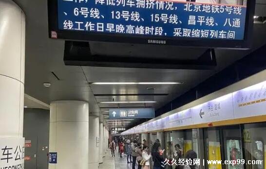 地铁早上几点发车几点结束 北京/广州等部分城市时间表