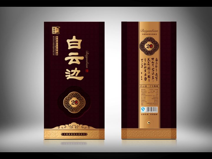 白云边酒多少钱一瓶 2022年白云边白酒价格表-1