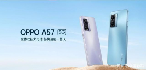 oppo a57手机怎么样 参数配置