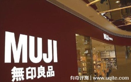 muji无印良品是哪个国家的品牌