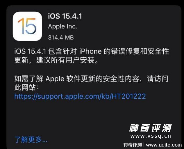 ios15.4.1值不值得更新