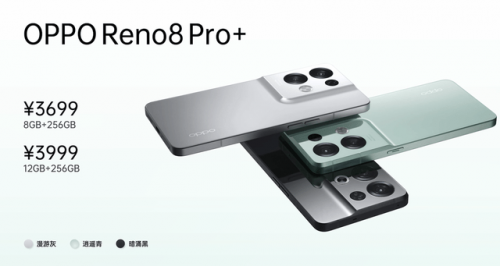 oppo reno8 pro+怎么样 参数配置及价格