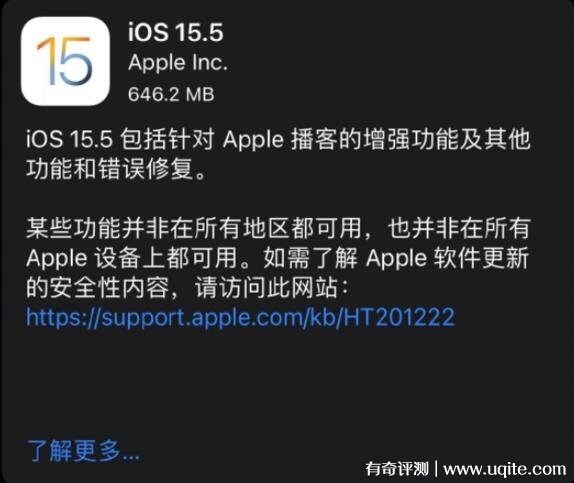 iOS15.5正式版什么时候更新值得吗