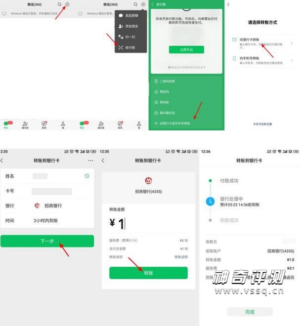 微信提现1万元要多少手续费2022 10元