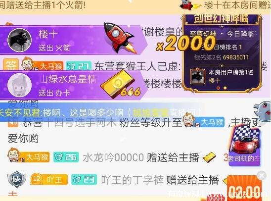 斗鱼一个火箭主播能拿多少 最低能拿200元块钱