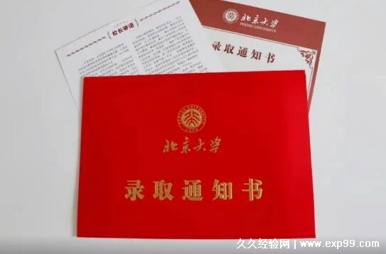 大学录取通知书一般在什么时候拿到 78月