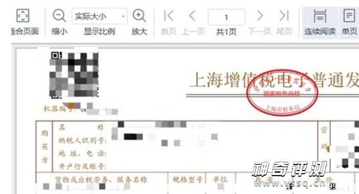 ofd文件用什么软件打开 3种打开方法