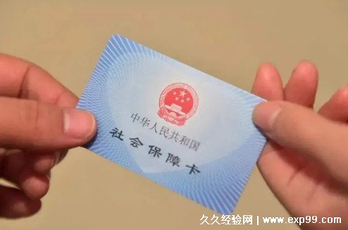 社保卡怎么激活 5种激活方法