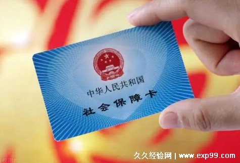 社保卡怎么激活 5种激活方法