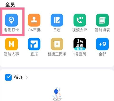 钉钉打卡怎么改定位不被发现 不止一种方法