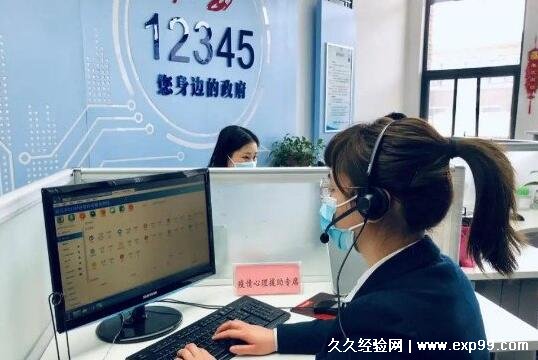 打12345以后对自己有影响吗 恶意拨打有影响