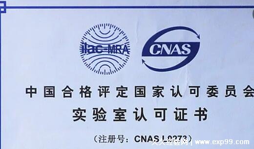cnas认证怎么办理需要多少钱