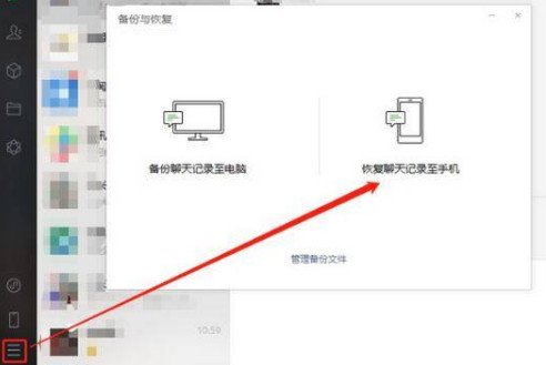 微信聊天记录删了怎么恢复找回来 3个免费方法