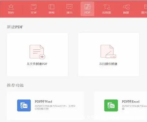 为什么老师说尽量别用WPS  未来要用office需要重新适应